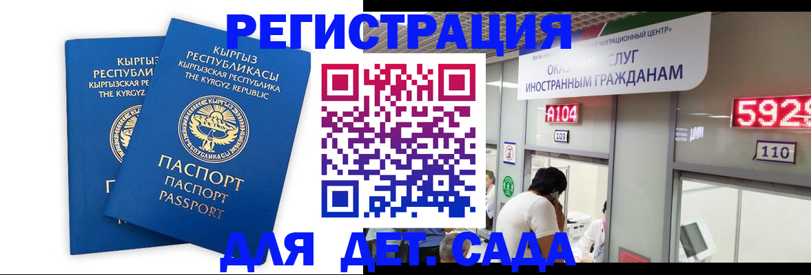 прописка регистрация в Истре